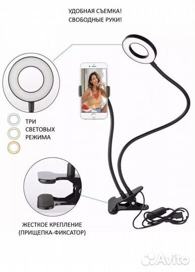 Кольцевая светодиодная лампа для селфи