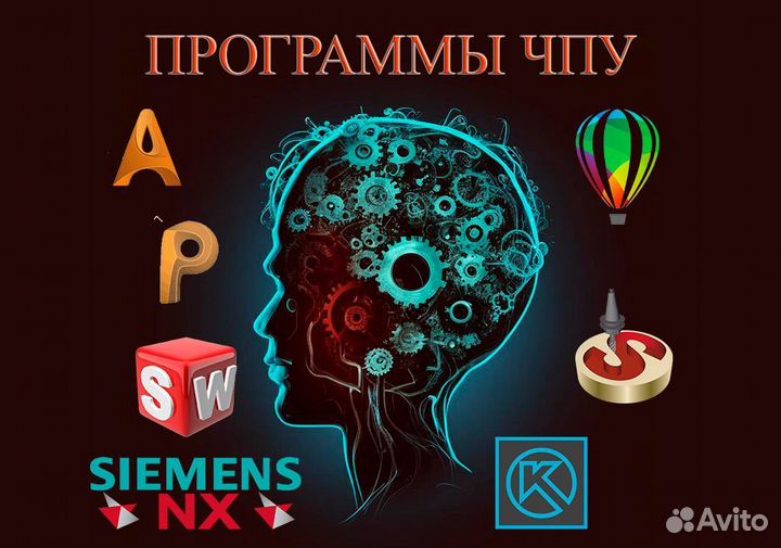 Программы, макеты для чпу, обучение CAM / CAD