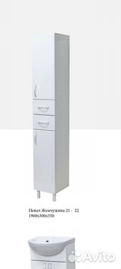 Пенал в ванну качество премиум краска, магазин