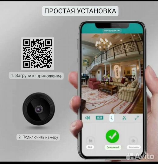 Мини видео камера Wi-fi