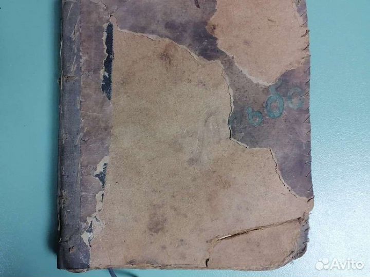 Очень старая книга