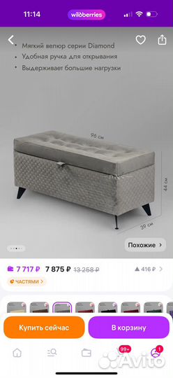 Банкетка пуфик с ящиком