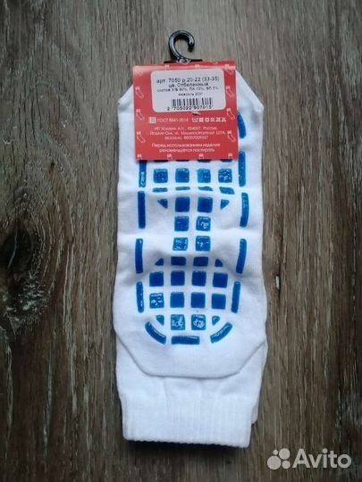 Носки для прыжков на батуте