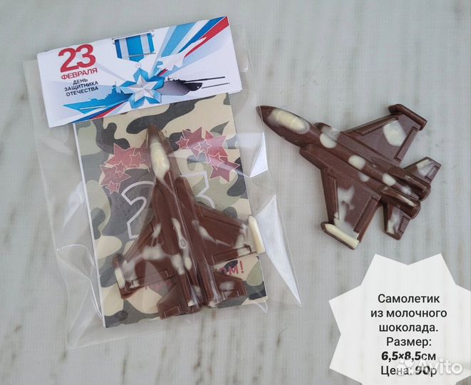 Шоколадные наборы для мужчин