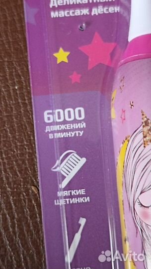 Зубная щетка звуковая электрическая новая