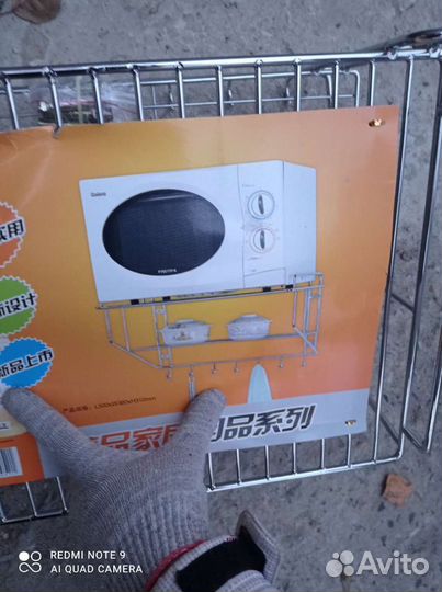 Полка металлическая универсальная