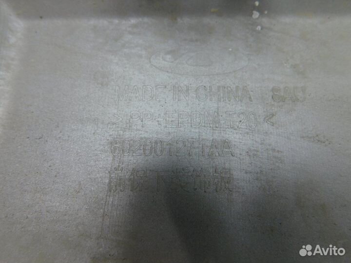 Накл. переднего бампера Chery Tiggo 4 Pro (99410)