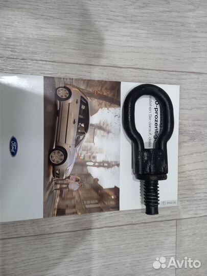 Буксировочный крюк Ford Fiesta/Fusion