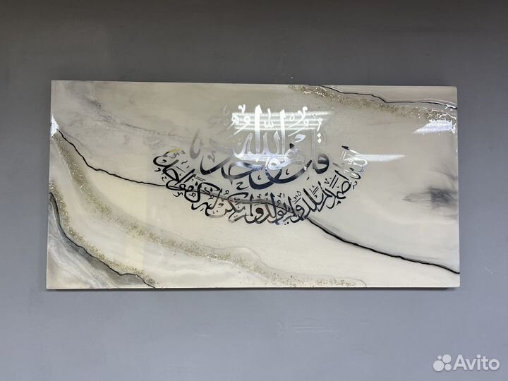 Исламские картины, сура аль-Ихлас, Шахада