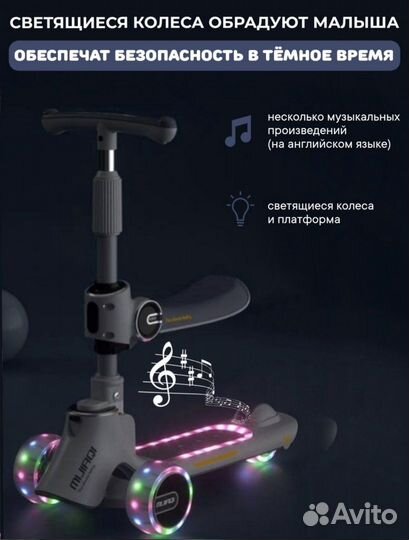 Самокат беговел 2 в 1