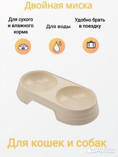 Миски для котят,грызунов