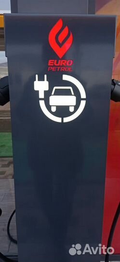 Зарядная станция для электромобилей