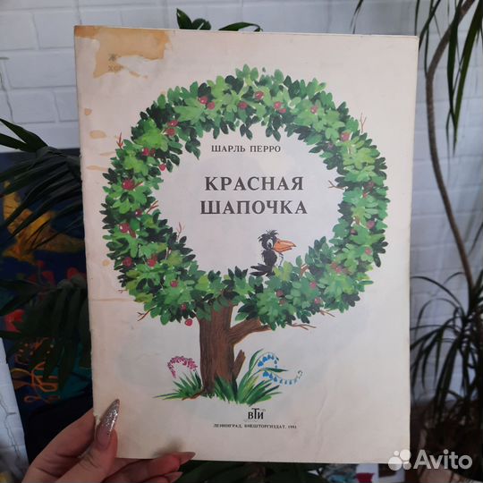 Детские книги СССР