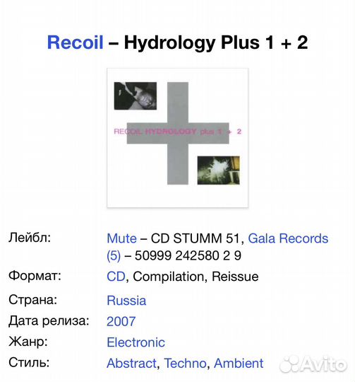 Recoil - Hydrology Plus 1 + 2 CD Rus