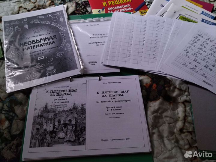 Учебная литература