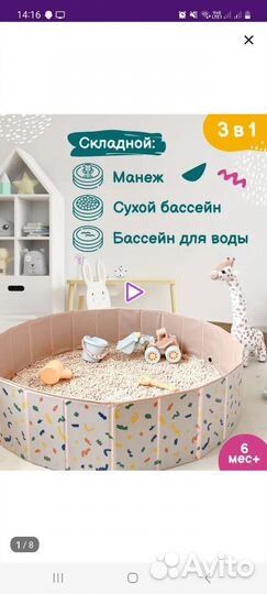 Бассейн манеж детский