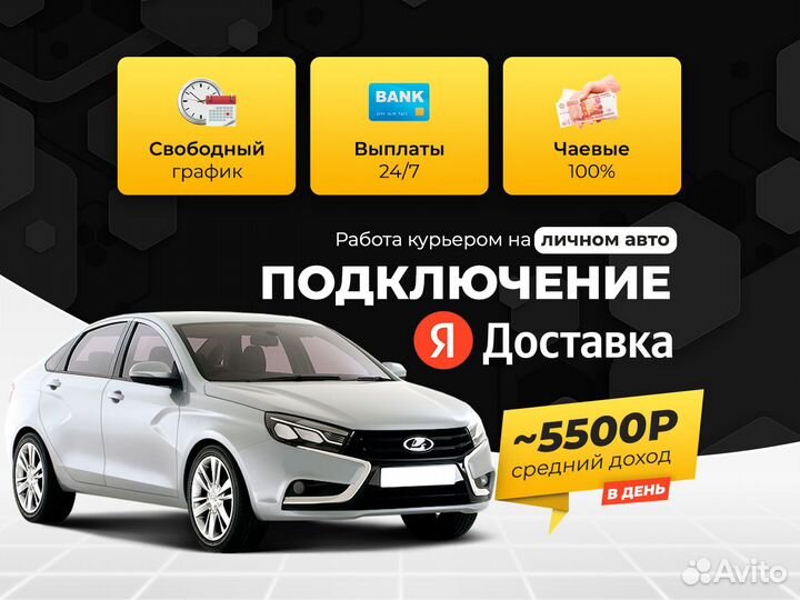 Работа водителем на своем авто