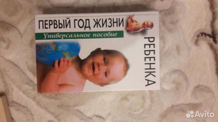 Книги для будущих мам и крох