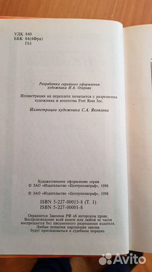 Анжелика