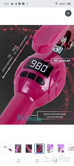 Плойка для афрокудрей 9 мм