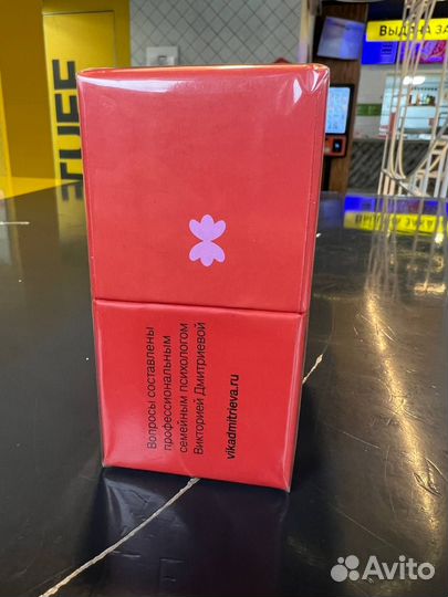 Настольная карточная игра 90 вопросов про любовь