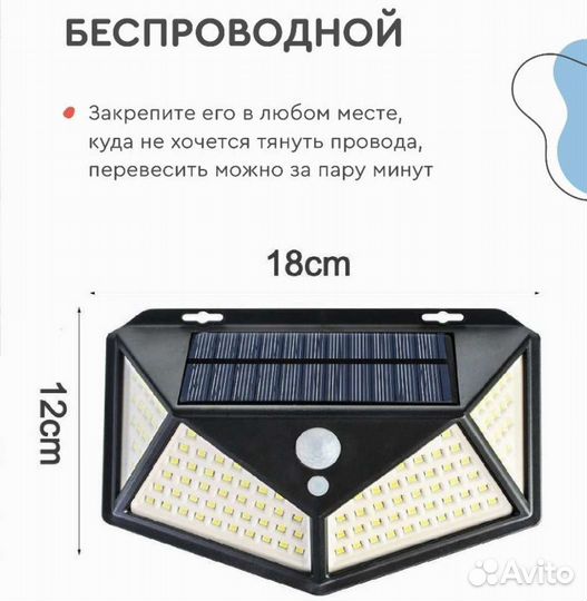 Прожектор светодиодный на солнечной батареи