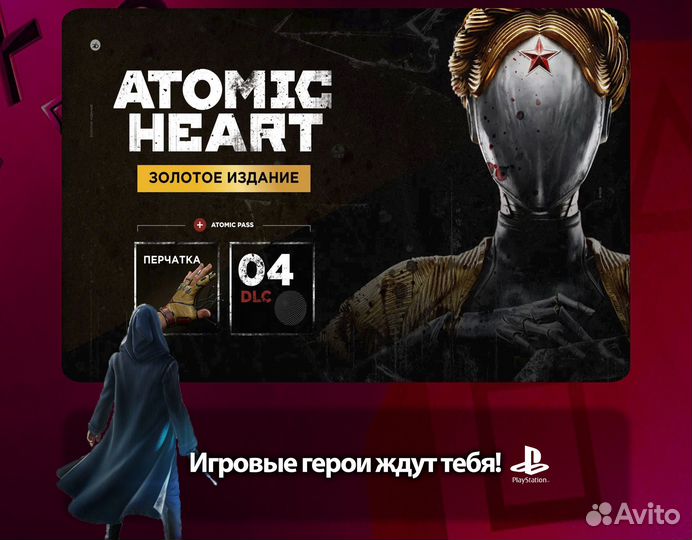 Atomic Heart Gold Edition PS5 PS4