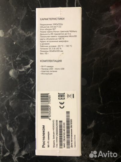 Камера видеонаблюдения