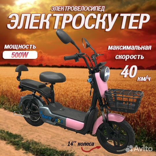 Электроскутер Leopard 500W pink