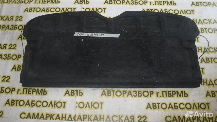 Полка Peugeot 307 2001-2007