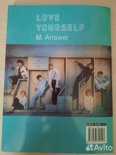 Bts love yourself answer. Фотобук с текстами песен