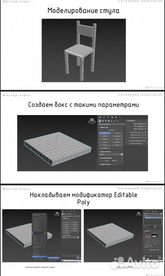 Обучение моделировании и визуализации в 3D Max