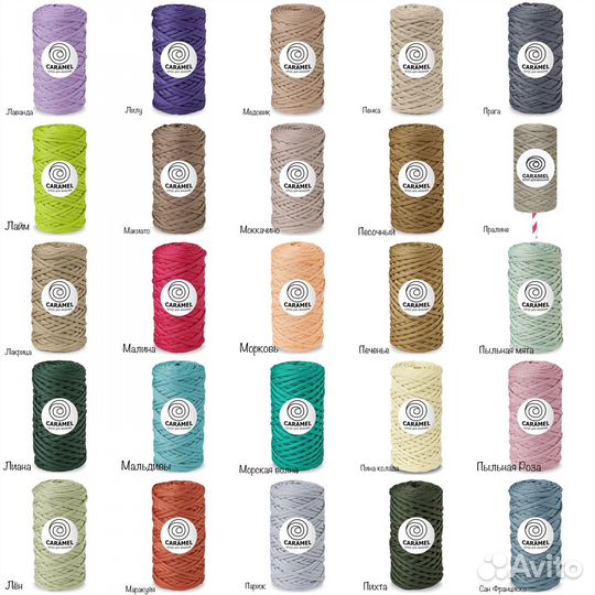 Шнур полиэфирный для вязания caramel 5 мм
