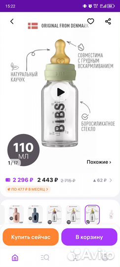 Всё для новорождённых