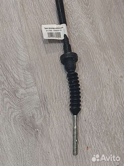 Трос привода сцепления