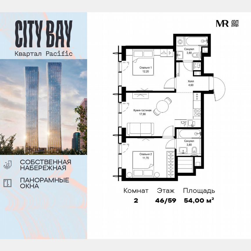 2-к. квартира, 54 м², 46/59 эт.
