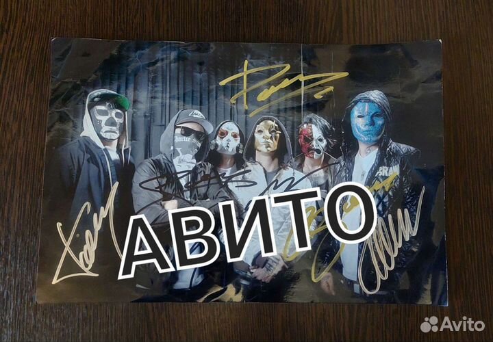 Автограф группы Hollywood Undead