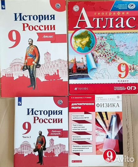 Рабочие тетради,атлас,контрольные работы 6-9кл