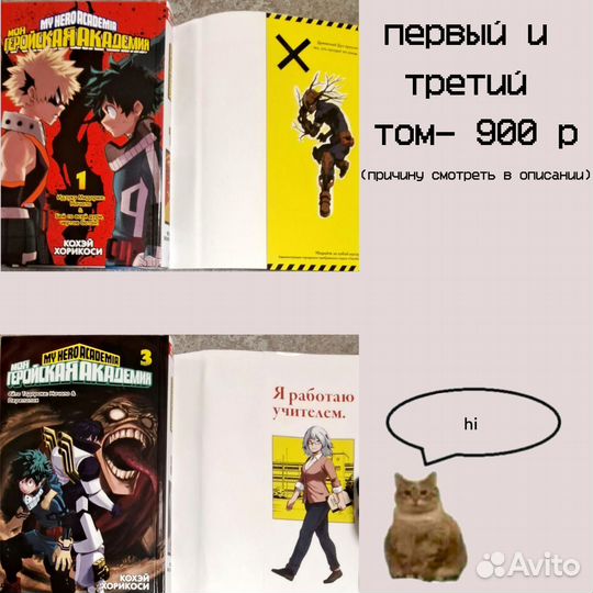 Моя Геройская Академия 6 томов