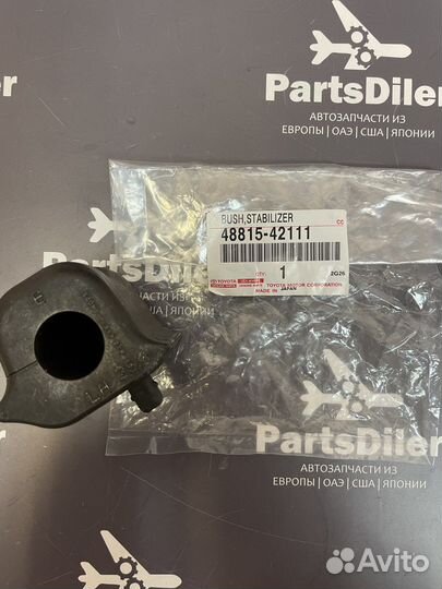 Втулки стабилизатора 4881542111 Toyota
