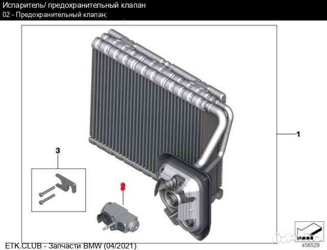 Клапан кондиционера Bmw 5 G30 520Db47 седан B47