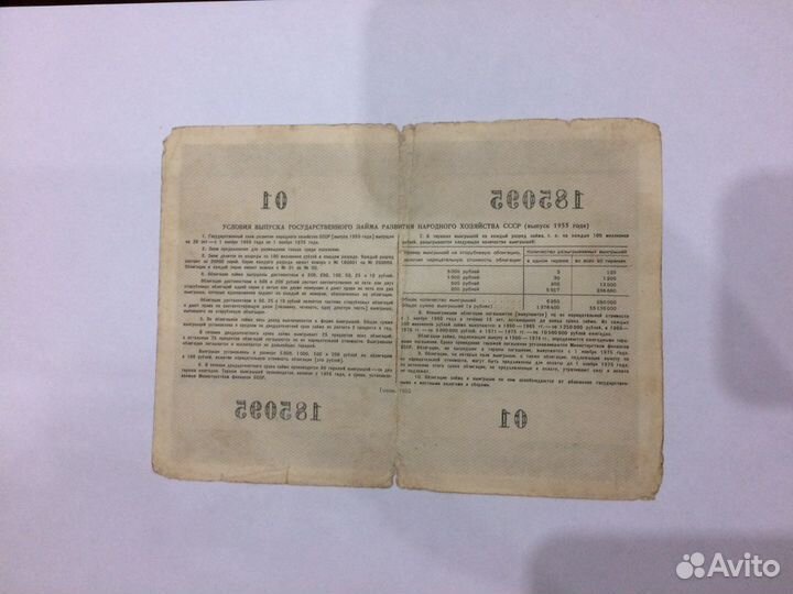 Облигация 100р. 2 гривны-проданы. 20 сом, доссаф