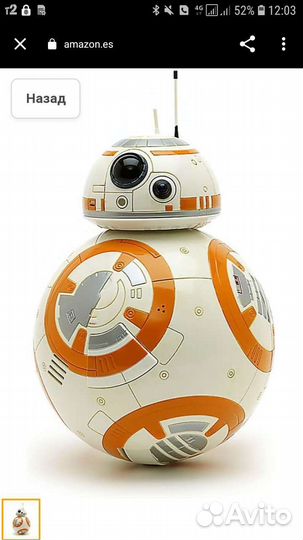 Робот bb 8