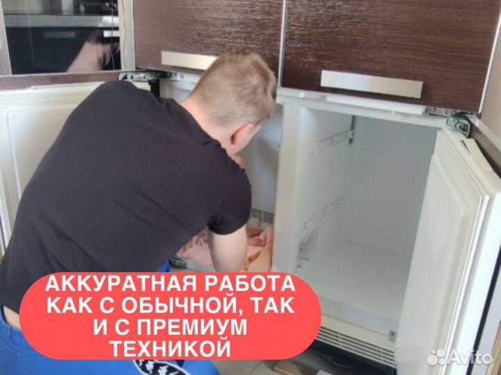 Ремонт Холодильников и Морозильных камер