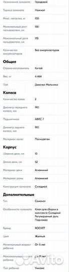 Самокат