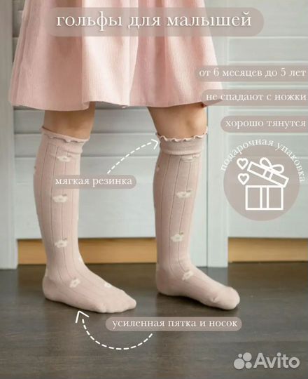 Носки, гольфы детские для девочки, новорожденной