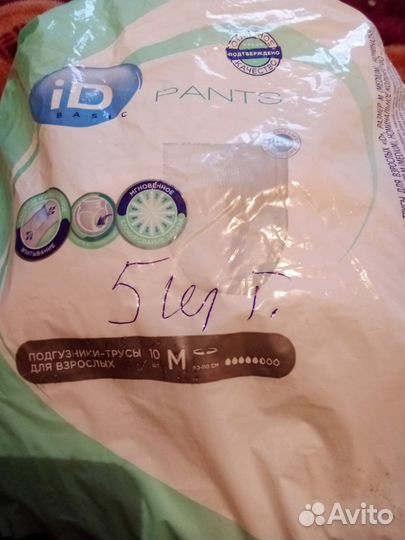 Подгузники для взрослых