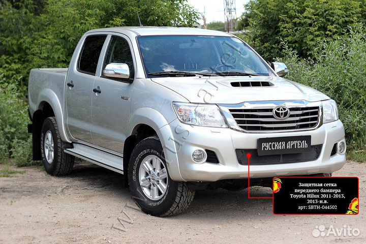 Защит.сетка перед.бампера Toyota Hilux sbth-044502