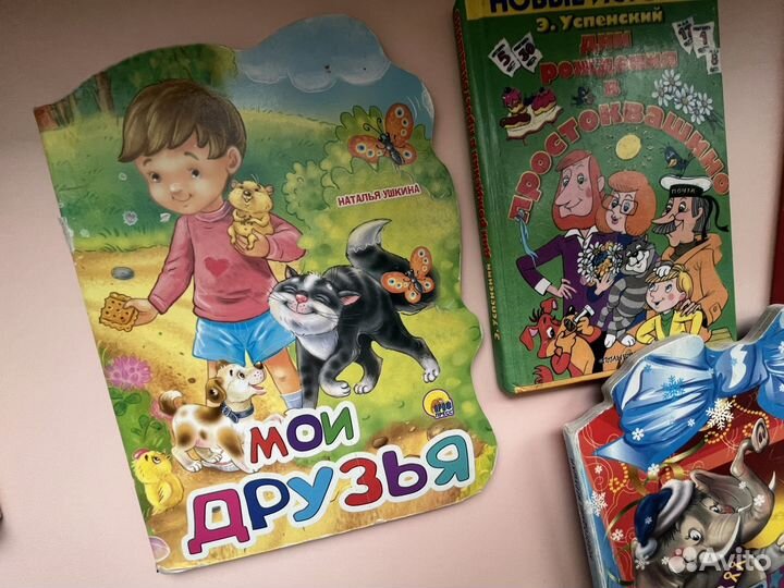 Детские книги пакетом