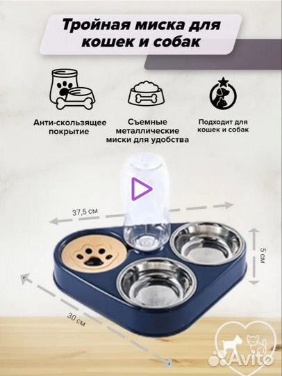 Товары для животных